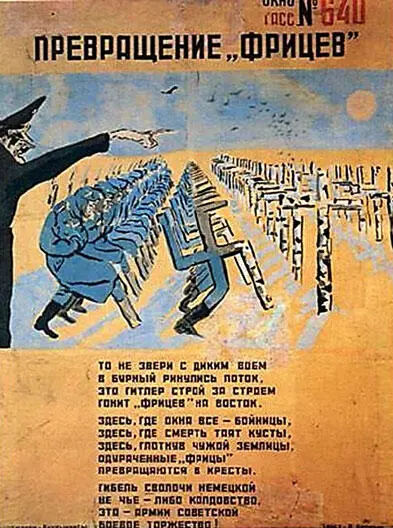 Военные действия на других театрах Второй мировой войны Все кто любит свою - фото 181
