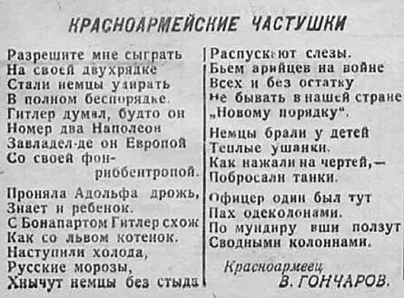 Из газеты Красная звезда Обстановка в Ленинграде и Ленинградской области на - фото 191