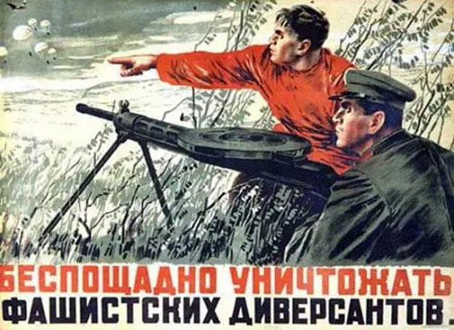 Пропагандистские плакаты военной поры Из архивных документов и материалов - фото 360