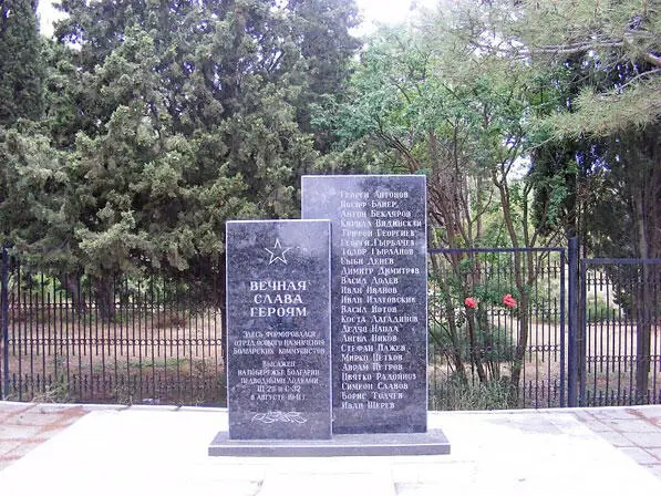 Память сердца Памятник болгарским коммунистам Омега Вечная слава героям - фото 117