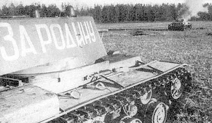 Танк КВ1 на поле боя 15 часов дня 10 мая 55я танковая бригада - фото 134
