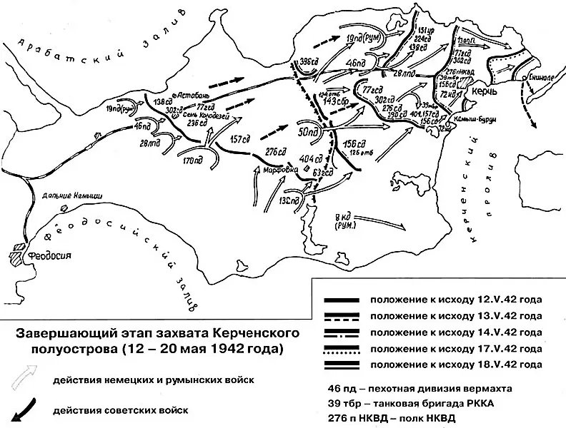 Утро 17 мая 1942 г 11 дивизий из состава армейской группы Клейст переходят - фото 178