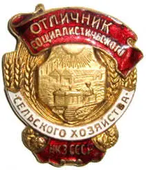 Патриотический почин тружеников сельского хозяйства одобряется Государственным - фото 310