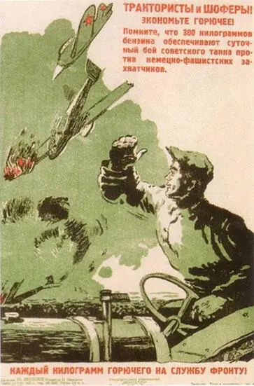 Плакаты военного времени Военные действия на других театрах Второй мировой - фото 378