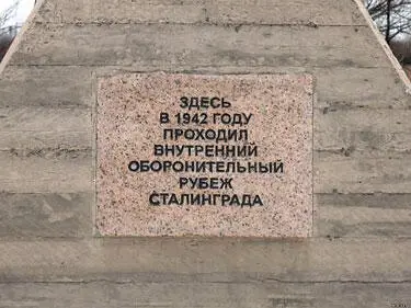 13 июля 1942 г Понедельник На подступах к Сталинграду развертывается - фото 547