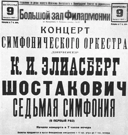 Афиша Позднее запись симфонии осуществили многие выдающиеся дирижёры как в - фото 140