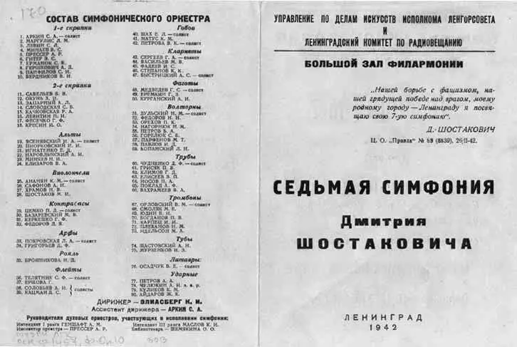 Позднее запись симфонии осуществили многие выдающиеся дирижёры как в СССР так - фото 141