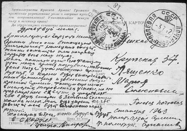 Прошедшая военную цензуру почтовая карточка открытка НКО СССР Прямой - фото 241