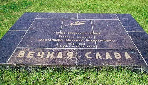 Память сердца Надгробная плита у подножия главного монумента Мамаева кургана - фото 273