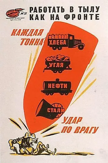 Агитационный плакат Вспомним как это было Командир взвода 13й - фото 205