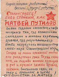 Подвиг связиста Матвея Путилова рисунок Поздно вечером 25 октября - фото 328