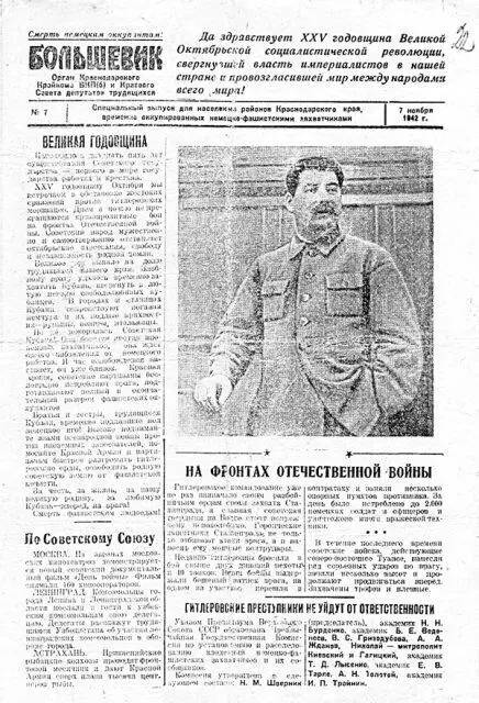 Обстановка в Ленинграде 7 ноября 1942 г Ленинград попраздничному украшен - фото 403