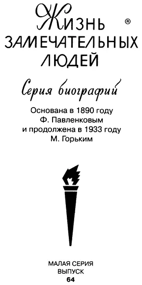 ПРОЛОГ Лжец добровольно лишается доверенности и почтения людского и права - фото 1