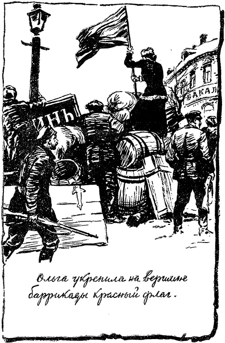 Отпустили мы городового и побрел он прочь А мы вернулись на фабрику Там и - фото 22