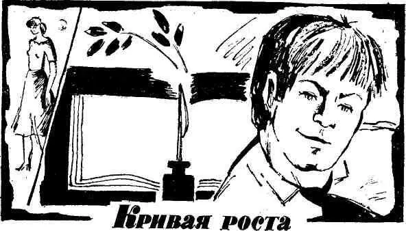 Глава 1 Младший научный Рейсовый автобус нахально мигнул красным огоньком - фото 4