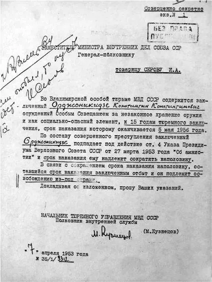 Уже после смерти ИВ Сталина постепенно всем номерным заключенным стали - фото 40