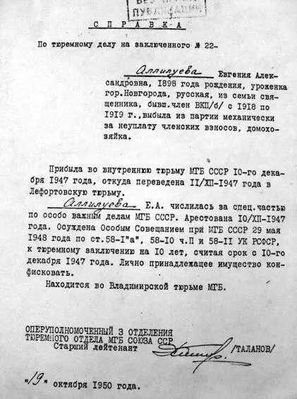 За измену Родине Молочников заочно был приговорен к 25 годам тюремного - фото 41