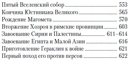 Луг духовный Достопамятные сказания о подвижничестве святых и блаженных отцов - фото 1