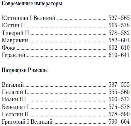Луг духовный Достопамятные сказания о подвижничестве святых и блаженных отцов - фото 2