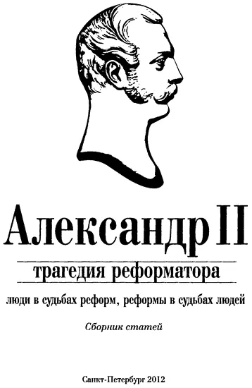 Предисловие В первой половине 2011 г большинство российских научных и - фото 1