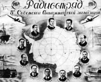 В доме у радистов висит любовно разрисованный лист Все тут представлено - фото 25
