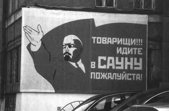 2 Товарищи Идите в САУНУ пожалуйста Фото Тимофея Ради В современном - фото 9