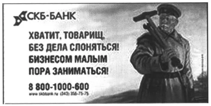 4 Хватит товарищ без дела слоняться Сайт СКББанка Но первые же принты - фото 11
