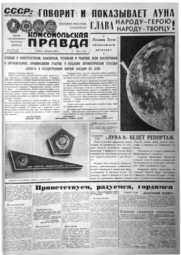 1966 Окно ИЗ ЗАПИСНОЙ КНИЖКИ Неделя под Новый год Подоконник заменяет - фото 13