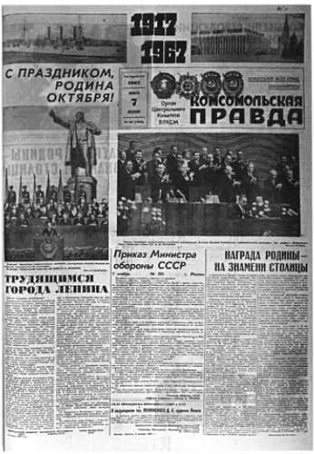 1967 Город под соснами Широка страна моя Сибирь не государство Чистая - фото 89