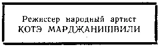 Много лет прошло после этого дня и я понимаю что Котэ только так и должен - фото 44