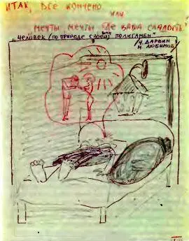 Рисунок Кати Любимовой Диккенс и Теккерей вроде бы жили и в наши дни ведь - фото 5