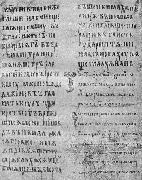 Последняя страница Остромирова евангелия 1056 г Древнерусская книжность - фото 174