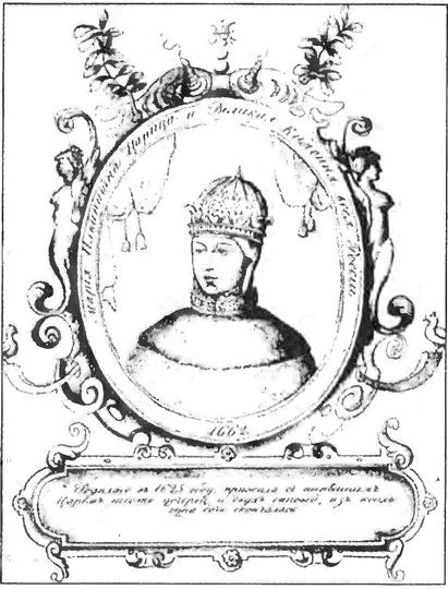 Царица Мария Ильинична Милославская мать царевны Софьи Рисунок XVII в - фото 9