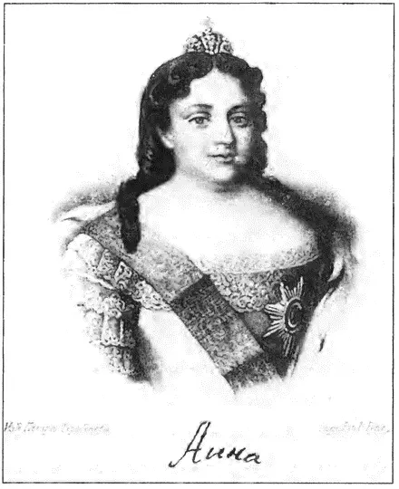 Императрица Анна Иоанновна и её автограф Гравюра XIX в Императрица - фото 27