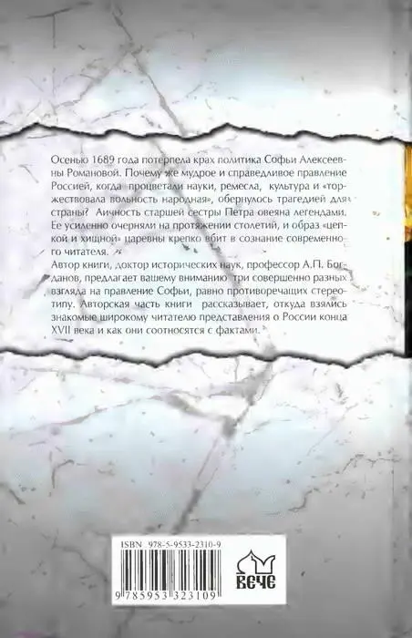 Примечания 1 Рублевой монеты не было поэтому мелочь была посчитана заранее - фото 29