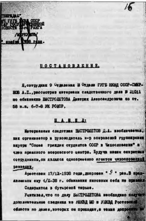 Когда меня уводили я заметил что в углу насупившись сидел Жаба В груди - фото 5