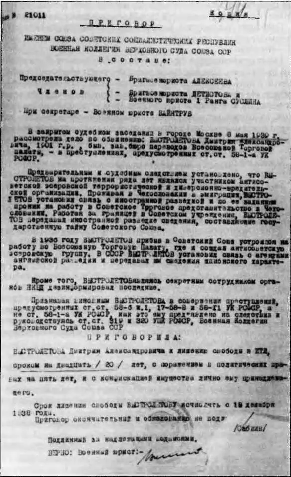 Хлопанье дверей Торопливая беготня туда и сюда Подсудимые не задерживаются - фото 6