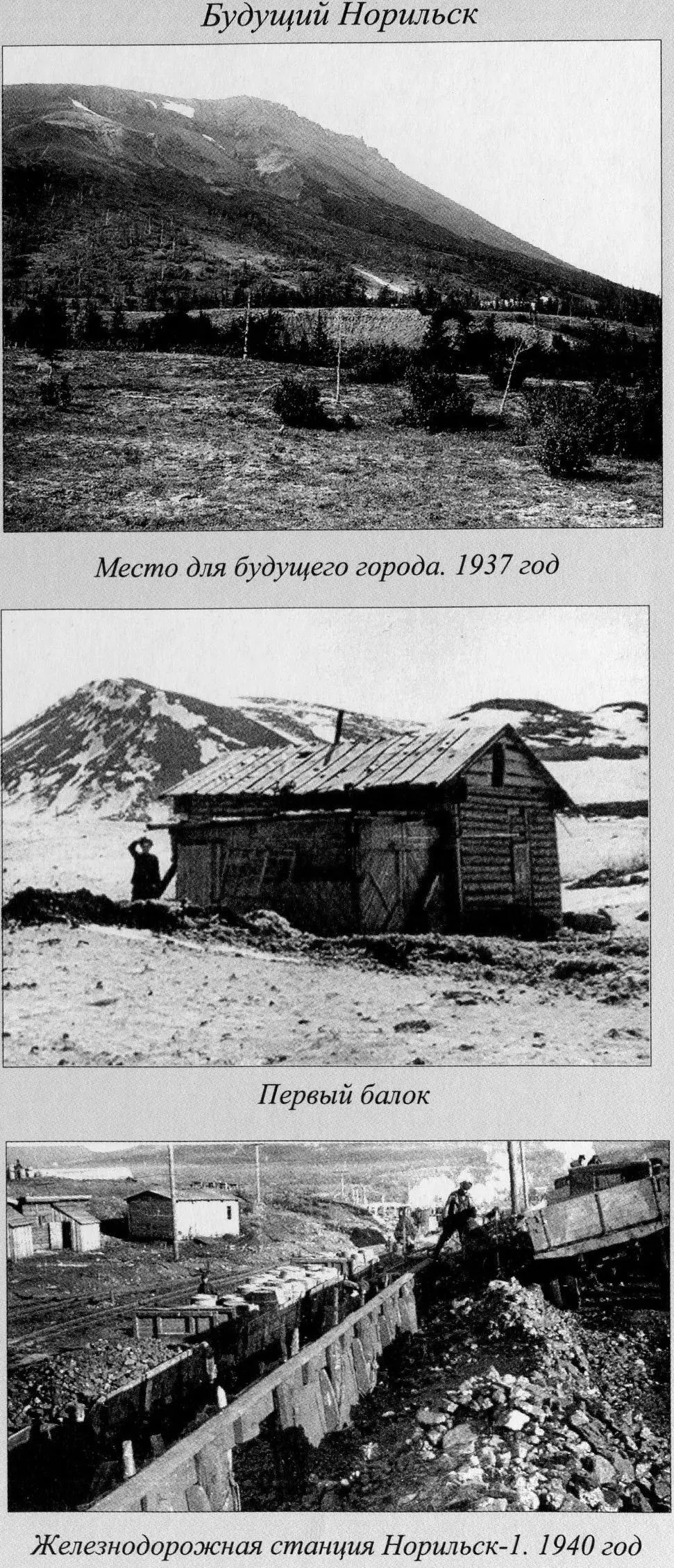 Форзац 2 работы ДА Быстролётова Фотокопии документов приведенных в тексте - фото 7