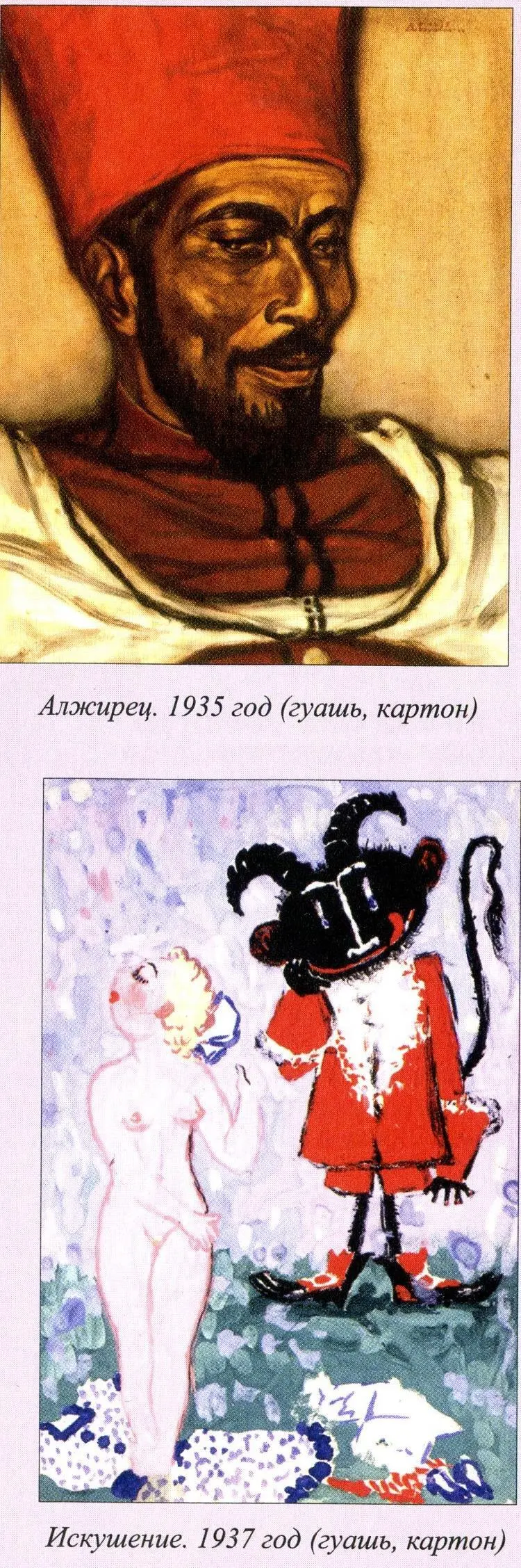 Пир бессмертных Книги о жестоком трудном и великолепном времени Возмездие Том 1 - фото 9