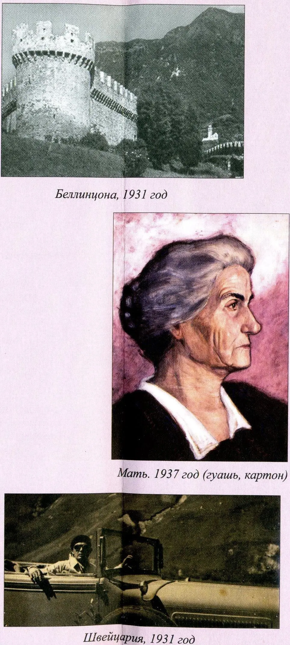 Пир бессмертных Книги о жестоком трудном и великолепном времени Возмездие Том 1 - фото 10