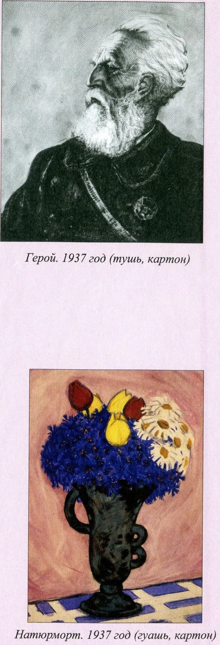 Пир бессмертных Книги о жестоком трудном и великолепном времени Возмездие Том 1 - фото 11
