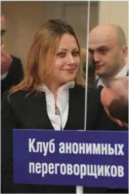С абсолютно другой картиной мы сталкиваемся при проведении переговоров внутри - фото 25
