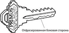 Рис 728Отфрезерованная боковая сторона ключа показывает какой из пальцевых - фото 185