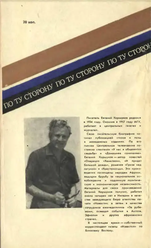 Псы войны Кому они служат Досье которое рано сдавать в архив - фото 1