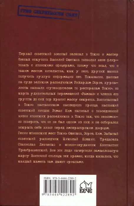 Примечания 1 Так в оригинале В действительности приведена схема лампового - фото 32