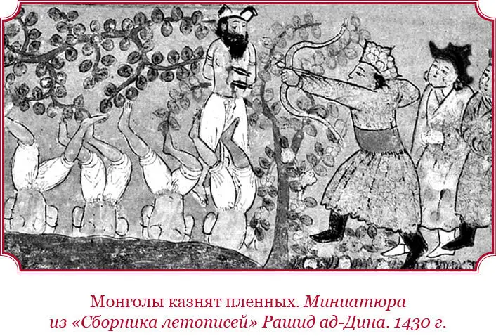 И повелел Чингисхан передать Жамухе такие слова Давай же сойдемся И - фото 63