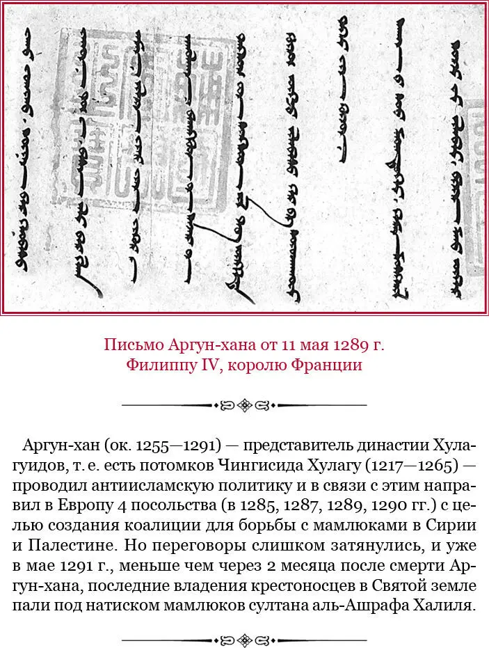 И обратился Чингисхан первонаперво к отцу Мунлигу О благодетель мой - фото 65