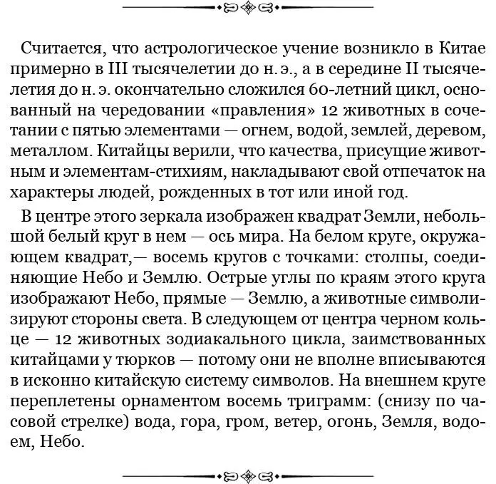 В упомянутый год Свиньи бывший годом рождения Чингисхана и соответствующий - фото 130