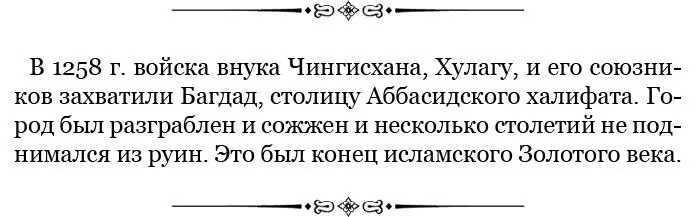 Для защиты города Чжунду он Алтанхан оставил сына своего и двух знатных - фото 135