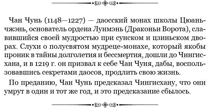В сих обстоятельствах я наведался что ты учитель сроднился с истиною и - фото 154